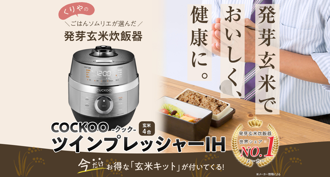 話題の行列 cuckoo レシピ本+蒸し器付】 高圧力 楽天市場】公式 炊飯器 ...